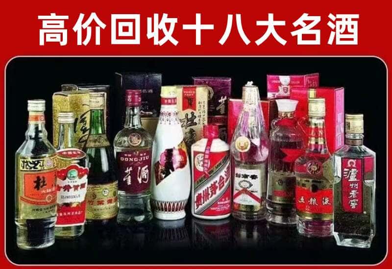 土默特右旗茅台酒回收