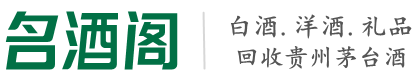 土默特右旗德宝烟酒回收店